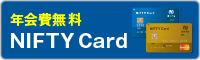 家族カードを最大3枚まで 年会費無料で利用可能。さらに、お得なポイント還元！