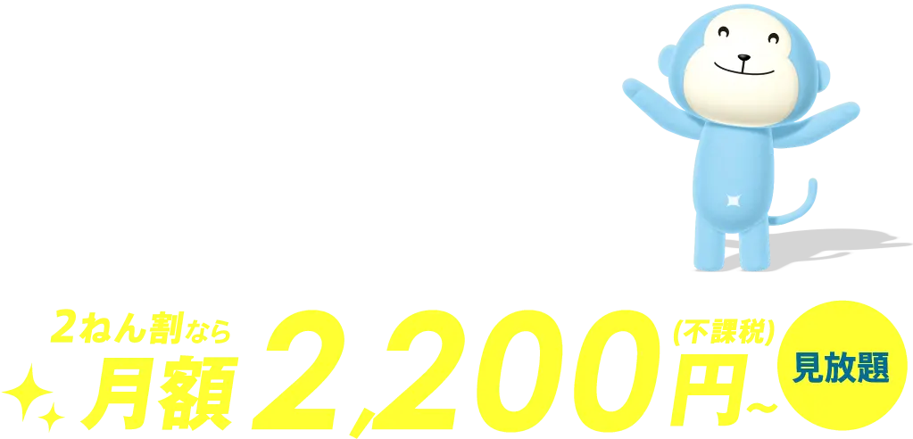 ひかりＴＶ for @nifty ２ねん割なら月額2,200円(不課税)～ 見放題