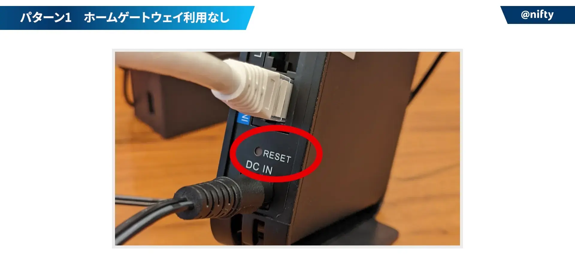 RESETボタンを押す手順の説明図