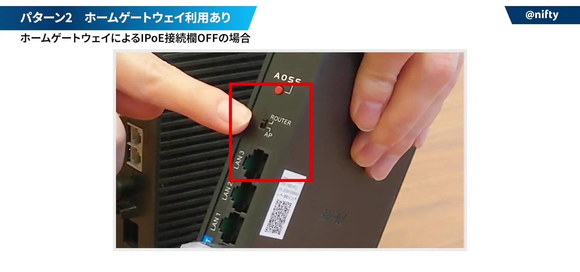 メール受信後の切り替え手順説明図