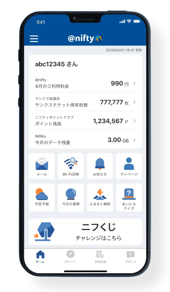気になるをささっと確認